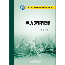 營(yíng)銷管理