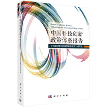 創(chuàng)新體系