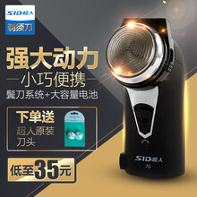 單頭電動剃須刀