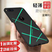 福殼 錘子堅果R1 手機殼/保護套