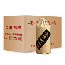茅臺53度50年陳