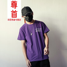 尊首（ZUNSHOU） 短袖 男士T恤 紫色 XL，L，XXXL，M，XXL