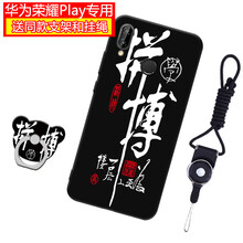 漢牌 華為榮耀Play 手機(jī)殼/保護(hù)套