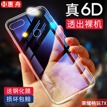 手機外殼榮耀7