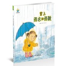 雨衣雨靴