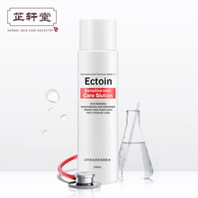 芷軒堂柔膚水 100