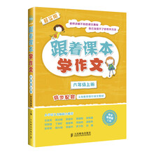 課本六年級上冊