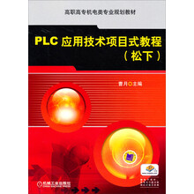 plc教程
