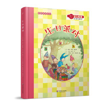 生日派對