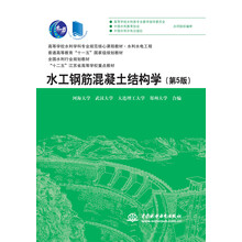 鋼筋混凝土