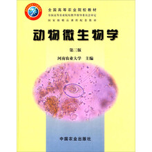 微生物學(xué)