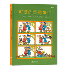 可愛的倒霉蛋們