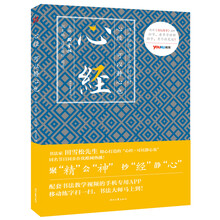 書(shū)法心經(jīng)