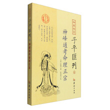 命理