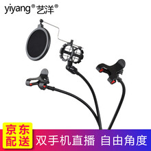 藝洋（yiyang）  懸掛式 麥克風 萬向懸臂架