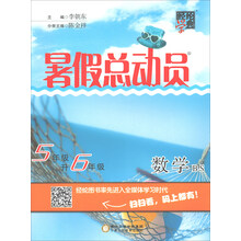 五年級(jí)升六年級(jí)