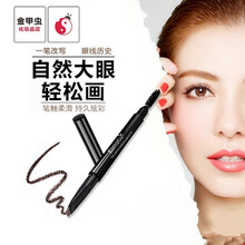 花漾自然眉筆