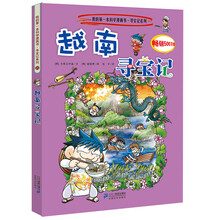 漫畫書尋寶記
