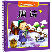 國學啟蒙大卡