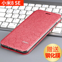 莫凡小米8