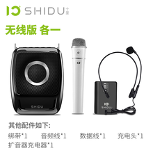 十度（ShiDu）  音箱/音響 s92手持+腰掛