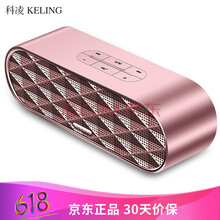 科凌（KELING） F4 音箱/音響 玫瑰金