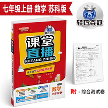 七年級數(shù)學(xué)上