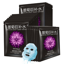 墨菊面膜貼