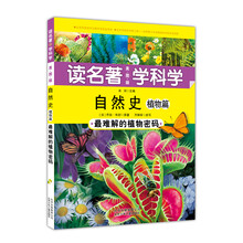 植物密碼