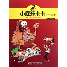 小屁孩卡卡