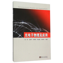 物理應(yīng)用