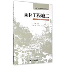園林工程