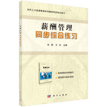 管理綜合