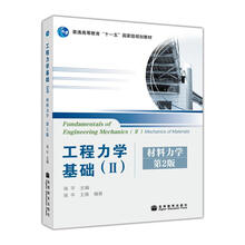 工程基礎(chǔ)材料