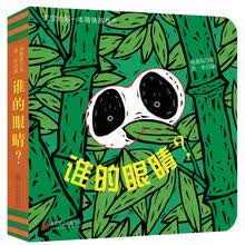 童立方猜猜我是誰