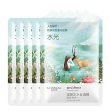 水漾保濕面膜