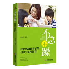 孩子心理
