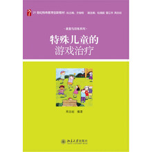 兒童游戲