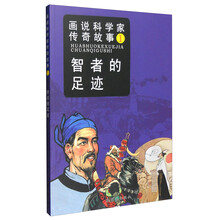 傳奇故事
