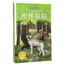 狼王