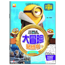 小黃人書