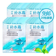 補(bǔ)水保濕霜袋裝