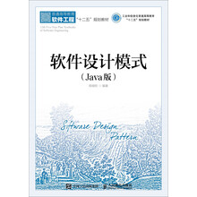 軟件java