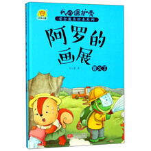 阿羅繪本