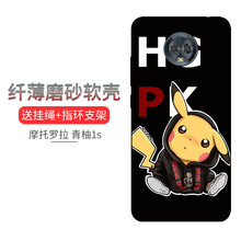 唯斯 青柚1s 手機殼/保護套