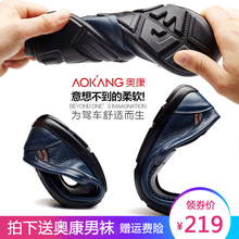 奧康（Aokang）男士藍色185439016 43