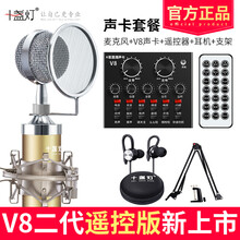 怎么樣,點腦,點腦,話筒,話筒
