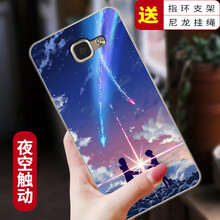 三星a5手機(jī)彩繪