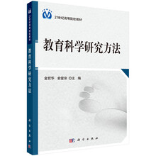教育方法