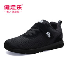 健足樂男士黑色男款,J832363770 40